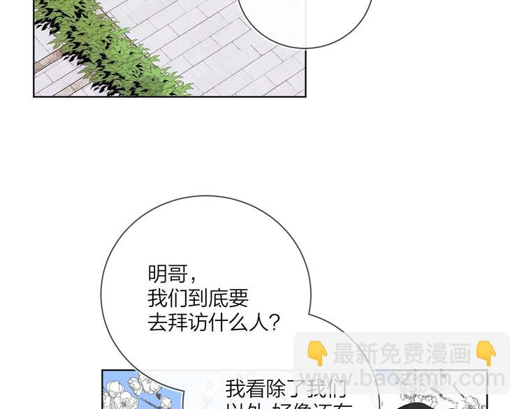 第46话 拜访启蒙老师(1/3)-第48话