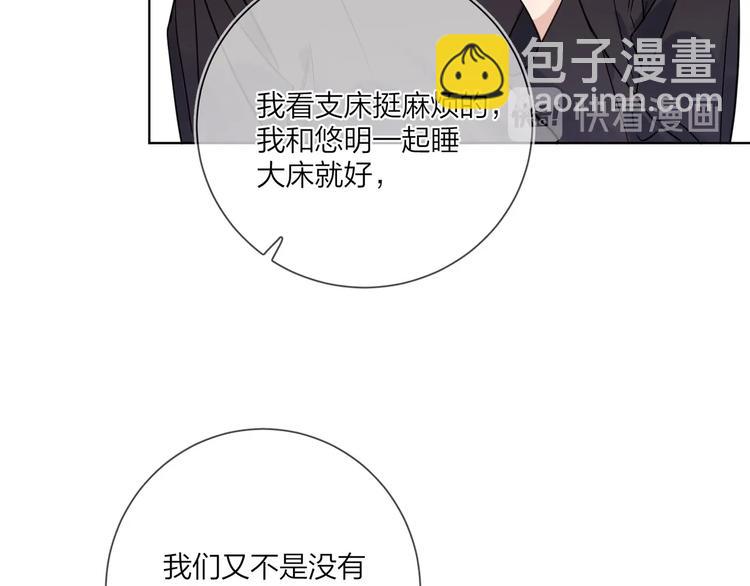 第48话 此刻抓住你(1/3)-第50话