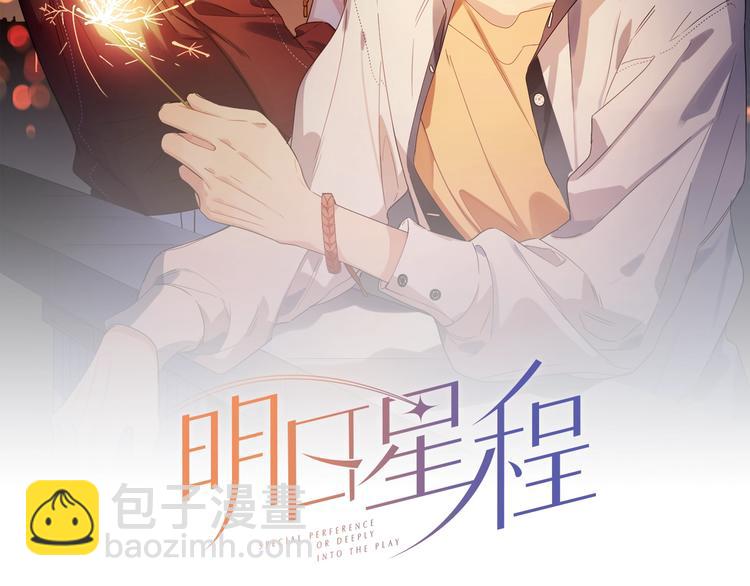 第48话 此刻抓住你(1/3)-第50话