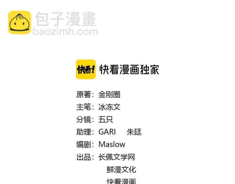 第48话 此刻抓住你(1/3)-第50话