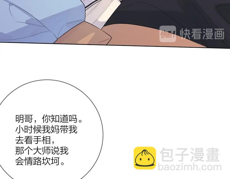 第50话 情路坎坷(1/3)-第52话