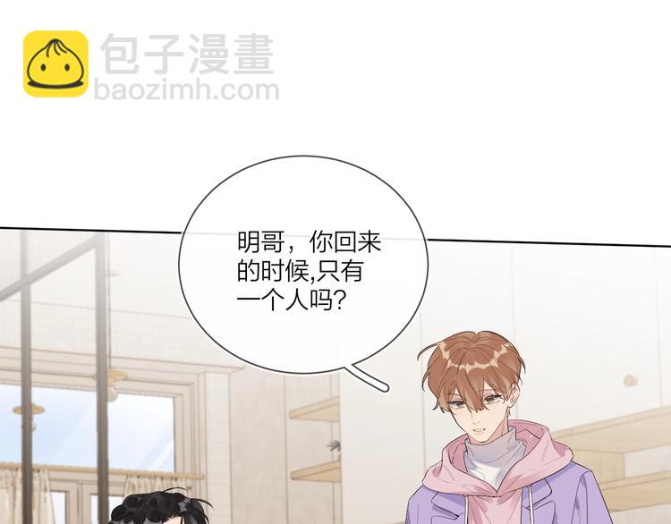 第52话 瞒不了他(1/3)-第54话