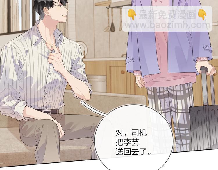 第52话 瞒不了他(1/3)-第54话