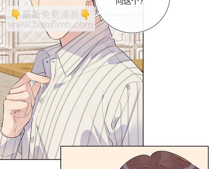 第52话 瞒不了他(1/3)-第54话