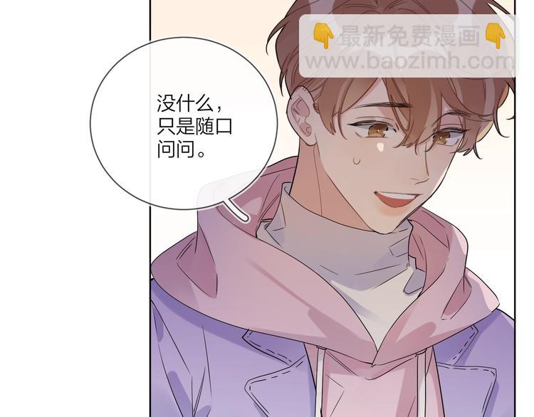 第52话 瞒不了他(1/3)-第54话