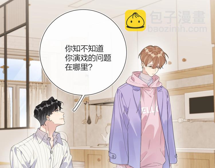 第52话 瞒不了他(1/3)-第54话