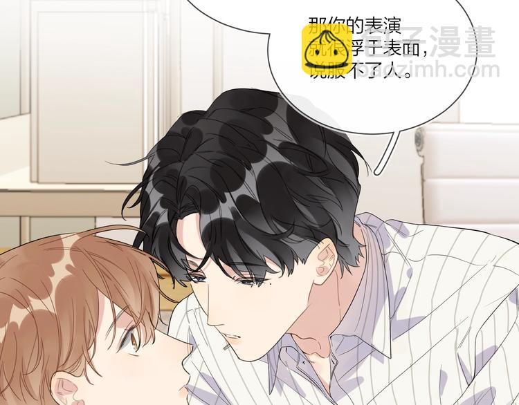 第52话 瞒不了他(1/3)-第54话