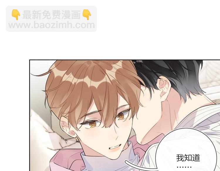 第52话 瞒不了他(1/3)-第54话