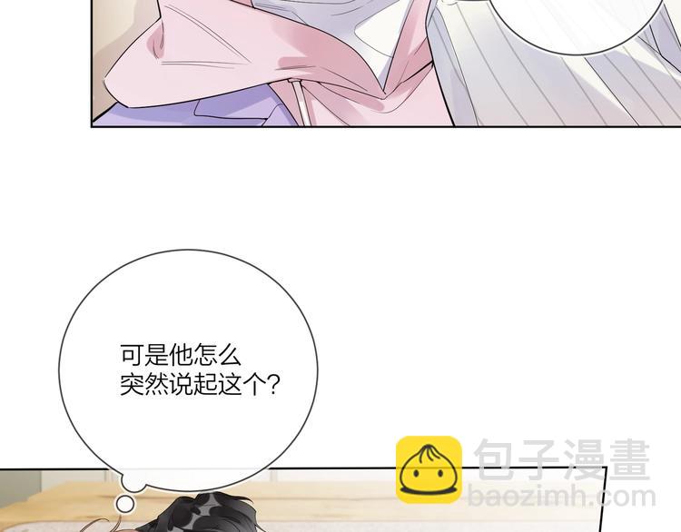 第52话 瞒不了他(1/3)-第54话