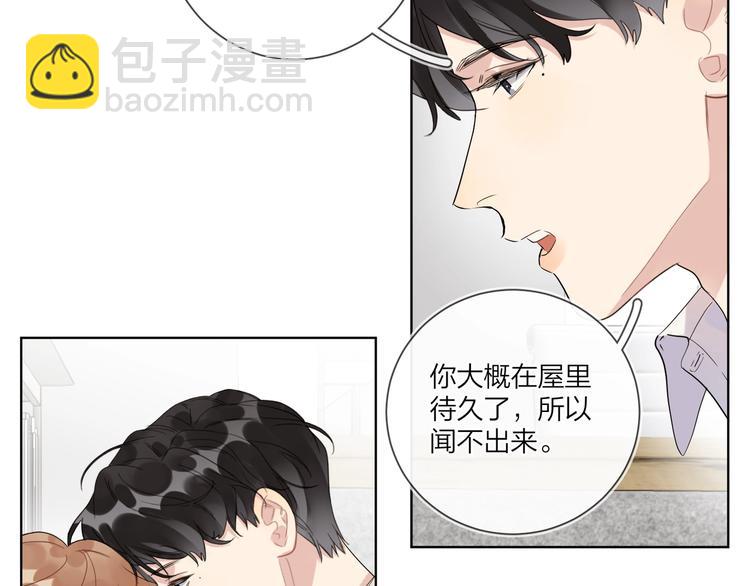 第52话 瞒不了他(1/3)-第54话