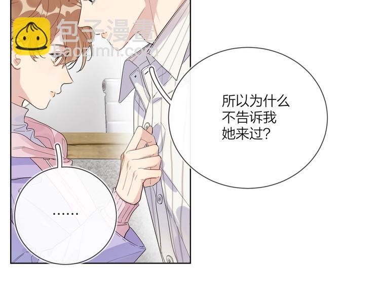 第52话 瞒不了他(1/3)-第54话