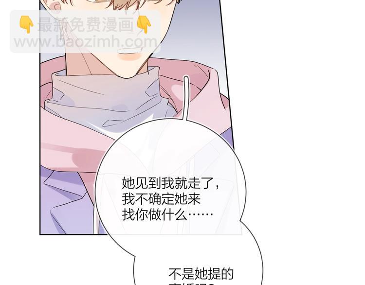 第52话 瞒不了他(1/3)-第54话