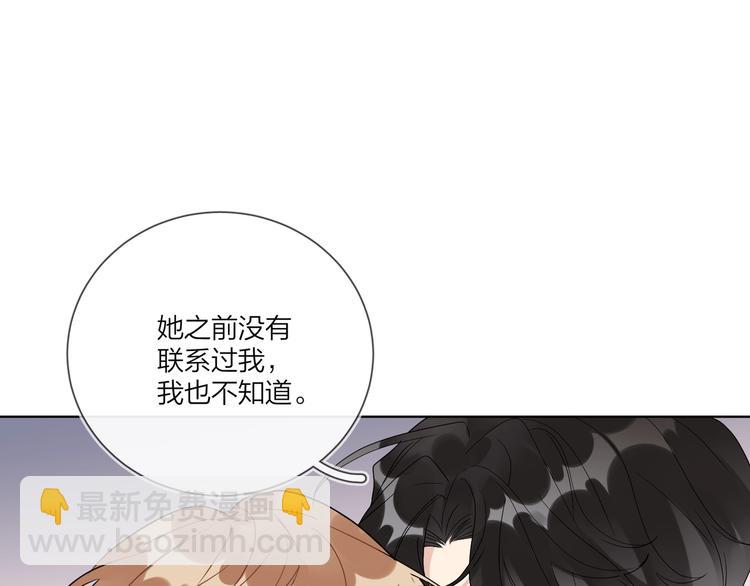 第52话 瞒不了他(1/3)-第54话