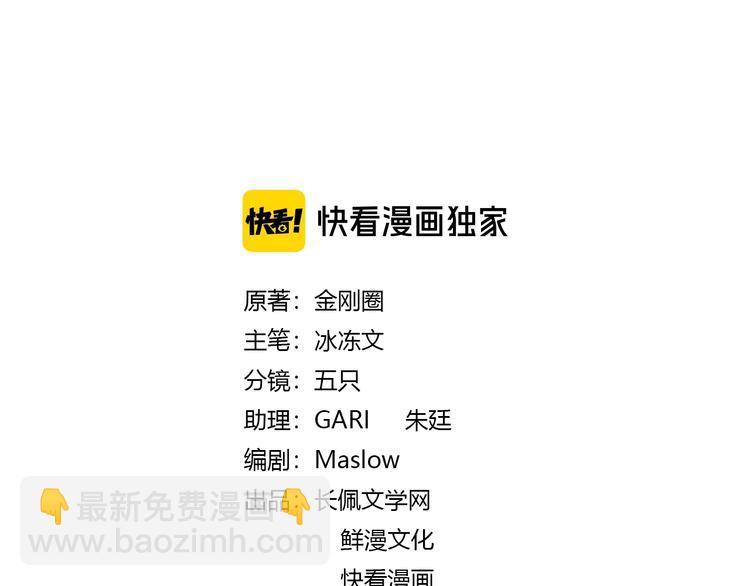 第54 不忍心(1/3)-第56话