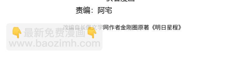 第56话 一起回家(1/3)-第58话