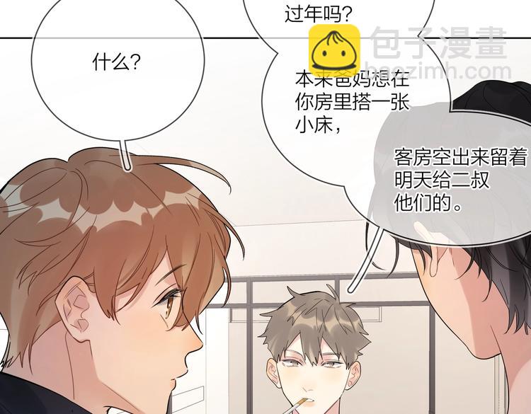 第58话 酒精的催化(1/3)-第60话