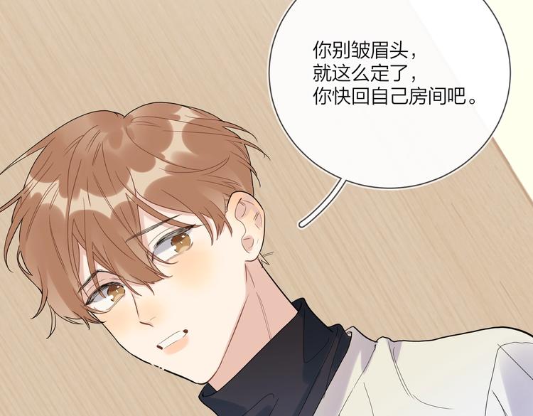 第58话 酒精的催化(1/3)-第60话