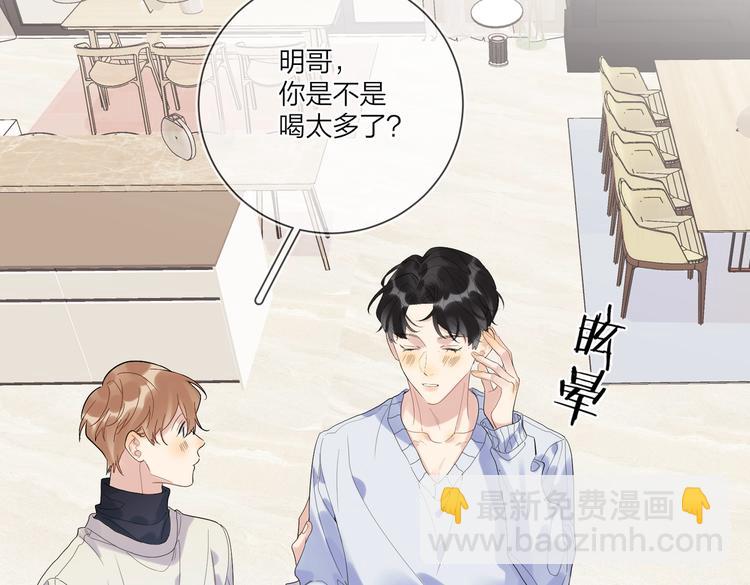 第58话 酒精的催化(1/3)-第60话