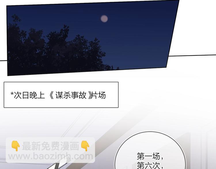 第66话 &ldquo;亲密&rdquo;对戏(1/3)-第68话