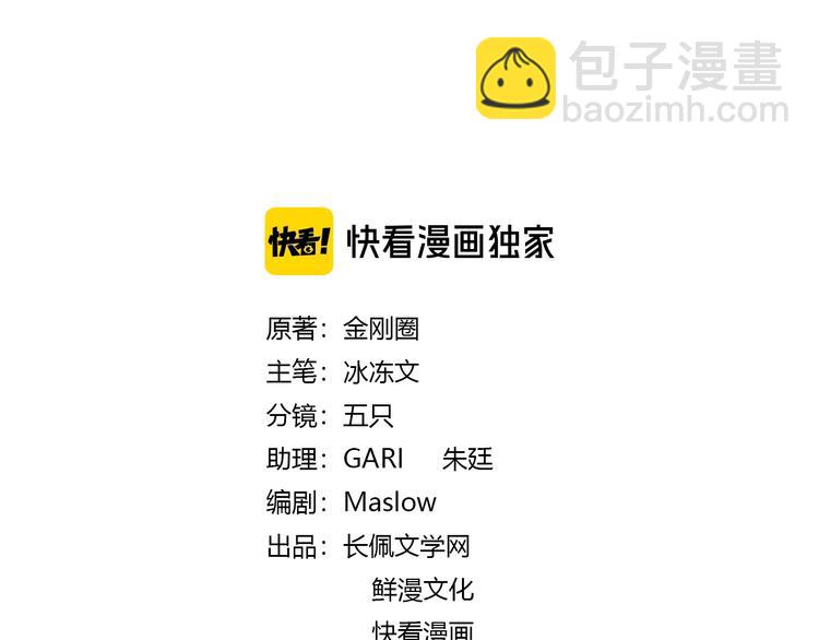 第66话 &ldquo;亲密&rdquo;对戏(1/3)-第68话