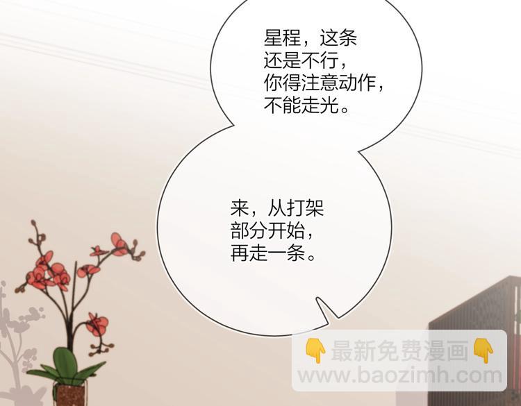 第66话 &ldquo;亲密&rdquo;对戏(1/3)-第68话