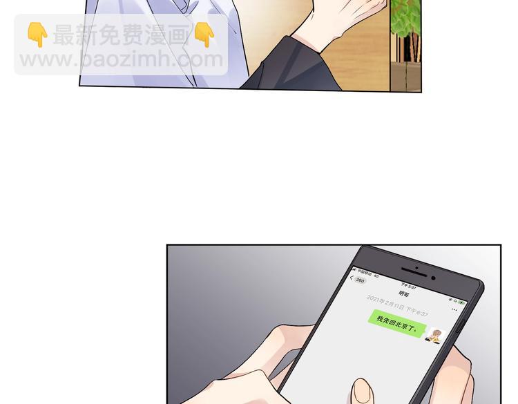 第68话 得不到就毁掉(1/3)-第70话