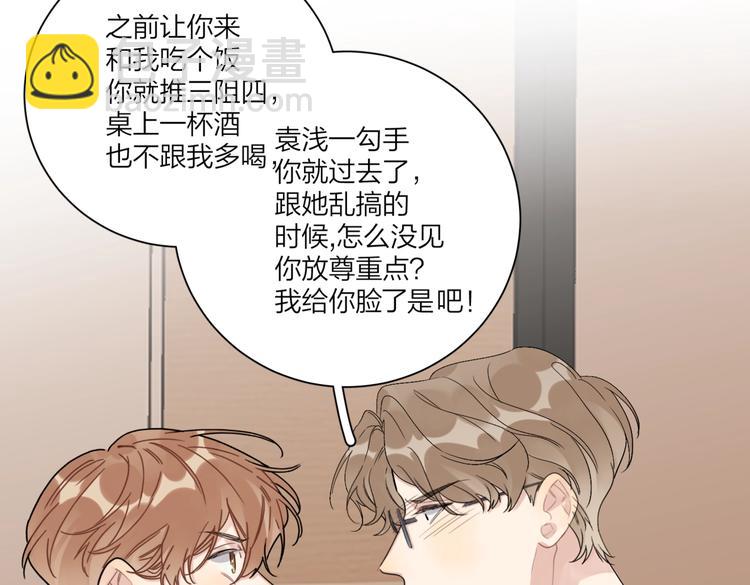 第68话 得不到就毁掉(1/3)-第70话