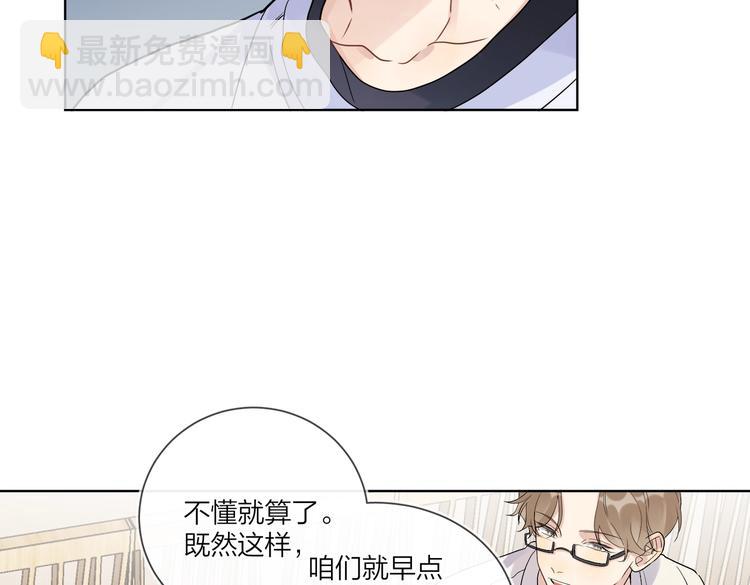 第68话 得不到就毁掉(1/3)-第70话