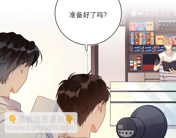 第6话 你在害怕我吗？(1/3)-第8话