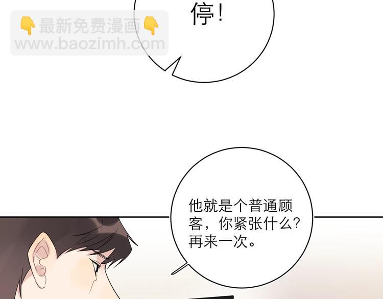 第6话 你在害怕我吗？(1/3)-第8话