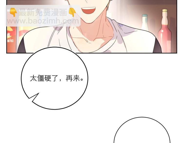 第6话 你在害怕我吗？(1/3)-第8话