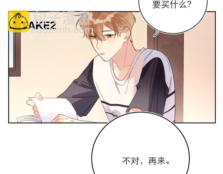 第6话 你在害怕我吗？(1/3)-第8话