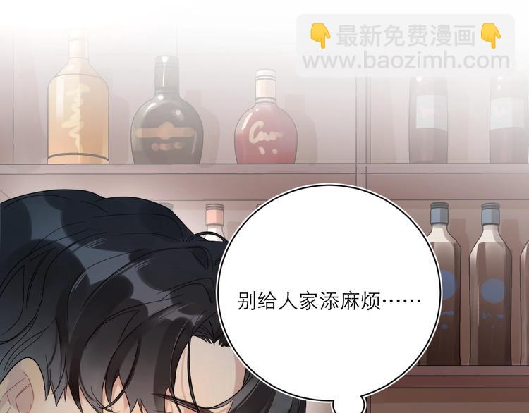 第6话 你在害怕我吗？(1/3)-第8话