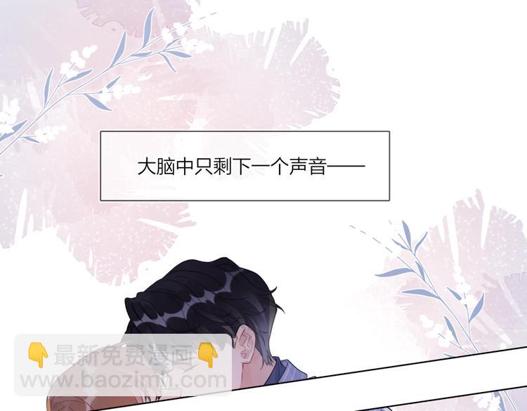 第70话 失去理智(1/2)-第72话