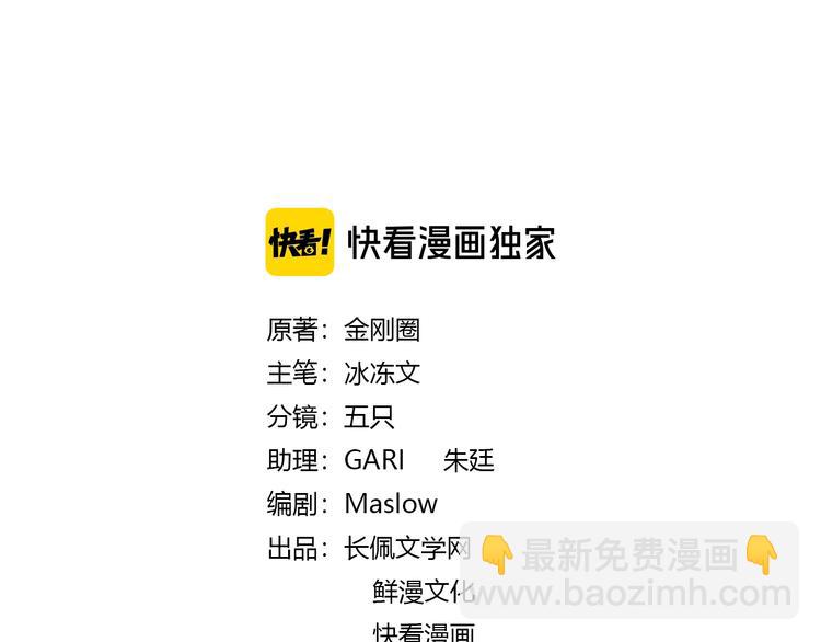 第70话 失去理智(1/2)-第72话