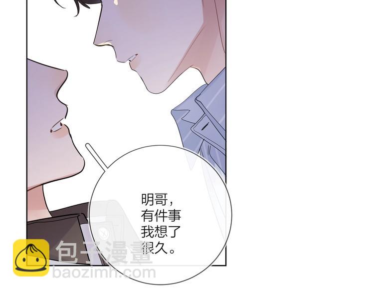 第70话 失去理智(1/2)-第72话