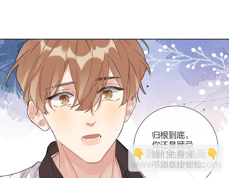 第70话 失去理智(1/2)-第72话