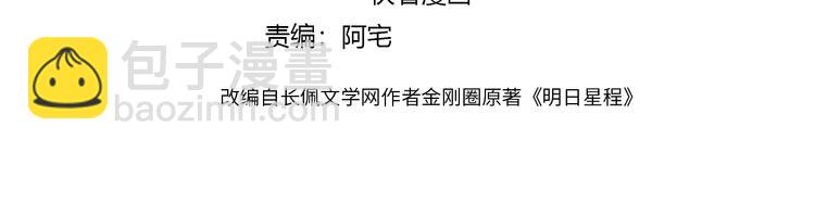 第70话 失去理智(1/2)-第72话