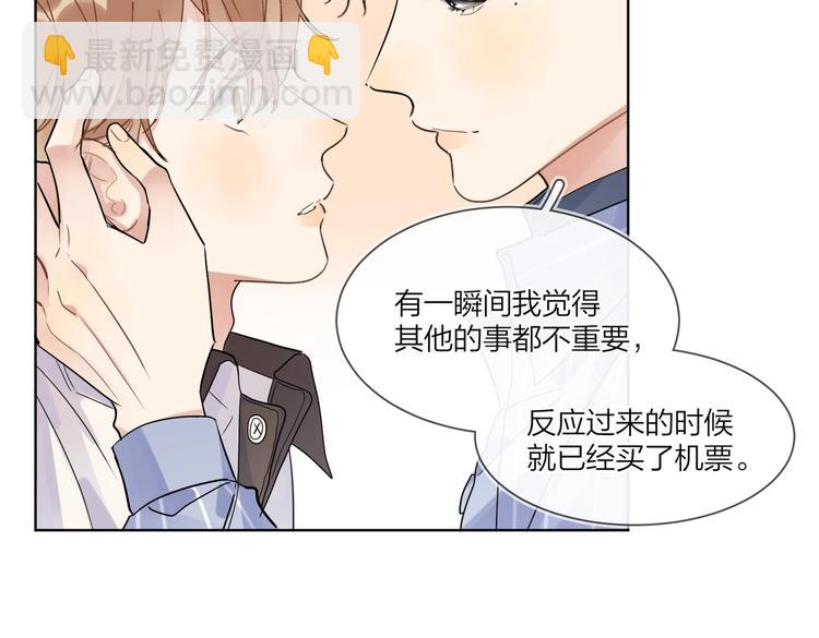 第70话 失去理智(1/2)-第72话