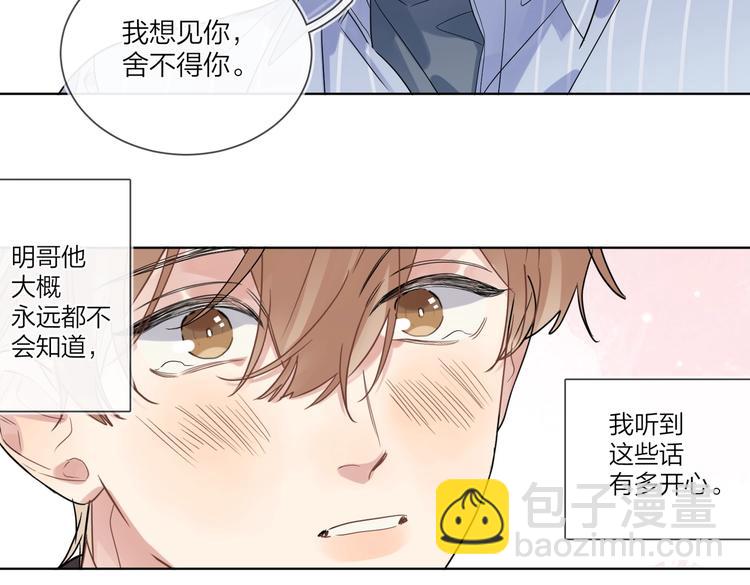 第70话 失去理智(1/2)-第72话