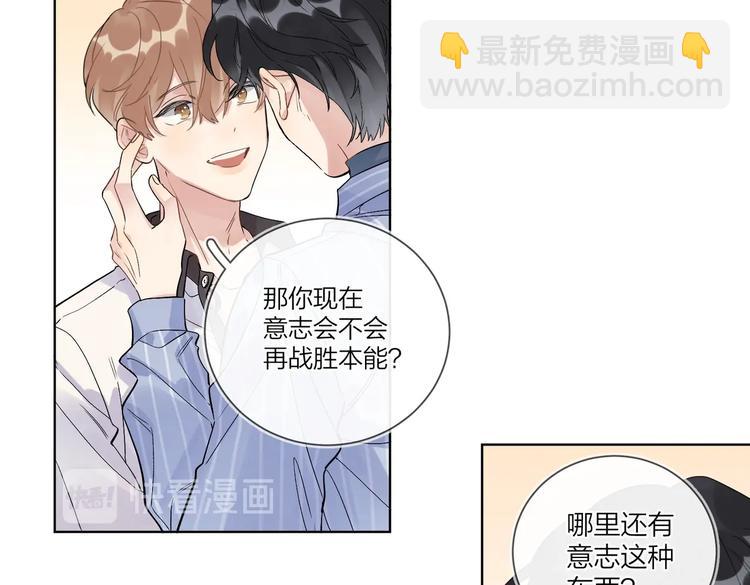 第70话 失去理智(1/2)-第72话