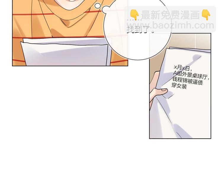 第74话 再度合作(1/3)-第76话