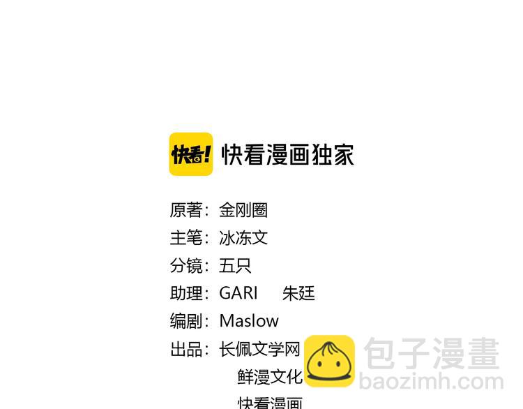 第74话 再度合作(1/3)-第76话