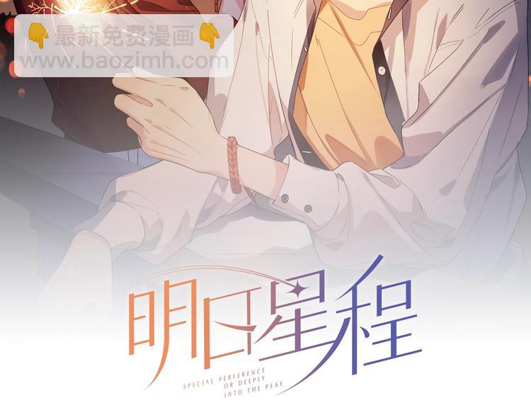 第76话 为你涂上口红(1/4)-第78话