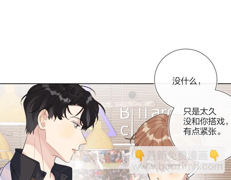 第76话 为你涂上口红(1/4)-第78话