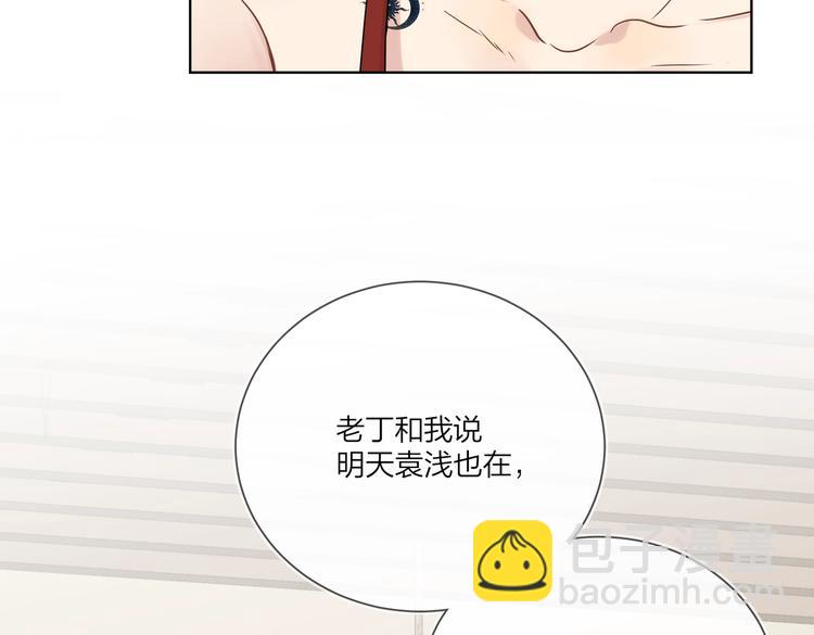 第76话 为你涂上口红(1/4)-第78话