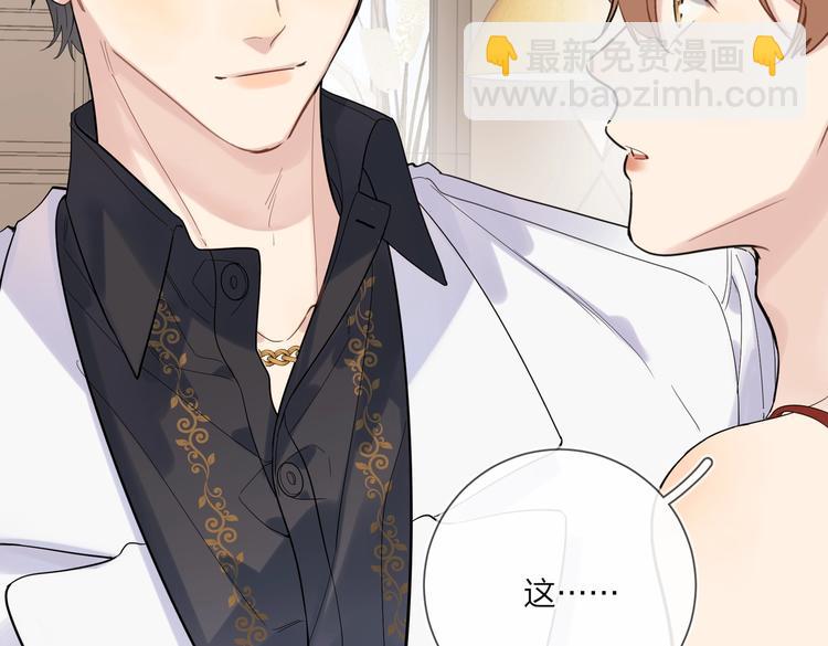 第76话 为你涂上口红(1/4)-第78话