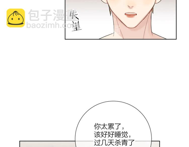 第76话 为你涂上口红(1/4)-第78话