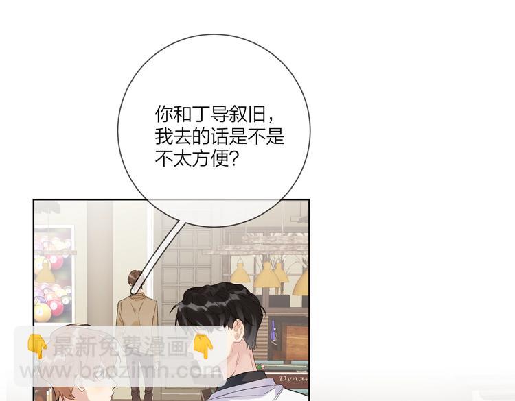 第76话 为你涂上口红(1/4)-第78话