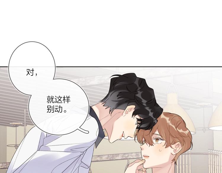 第76话 为你涂上口红(1/4)-第78话